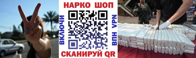 Наркошоп купить COCAIN  МЕФ  Псилоцибиновые грибы  Марихуана  A-PVP  Щигры