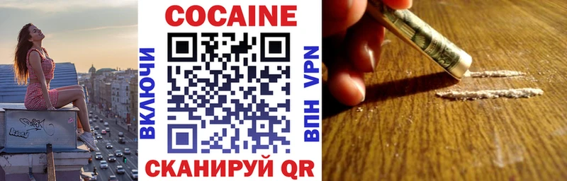 COCAIN 97%  Купить где  Щигры 