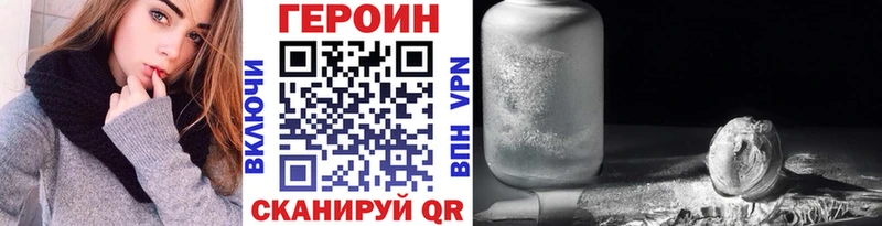 Купить закладки  Щигры  Героин Heroin 