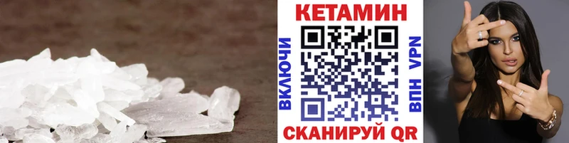 Купить  Щигры  Кетамин VHQ 