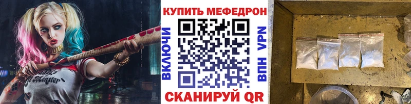 Мефедрон мука Щигры