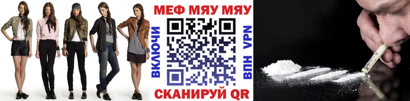 Купить закладки  Щигры  Меф мяу мяу 