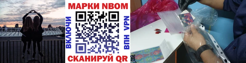 Наркотические марки 1,8мг Щигры